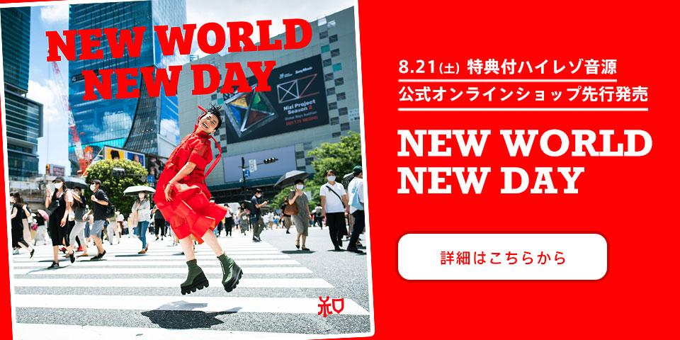 和 -IZUMI-New world New day